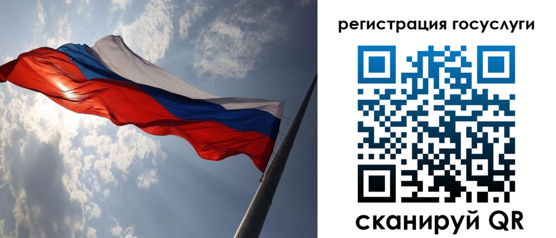 регистрация для школы в Чулыме