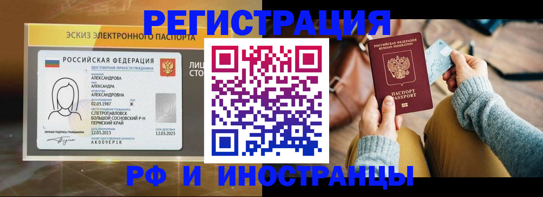 прописка для кредита в Чулыме
